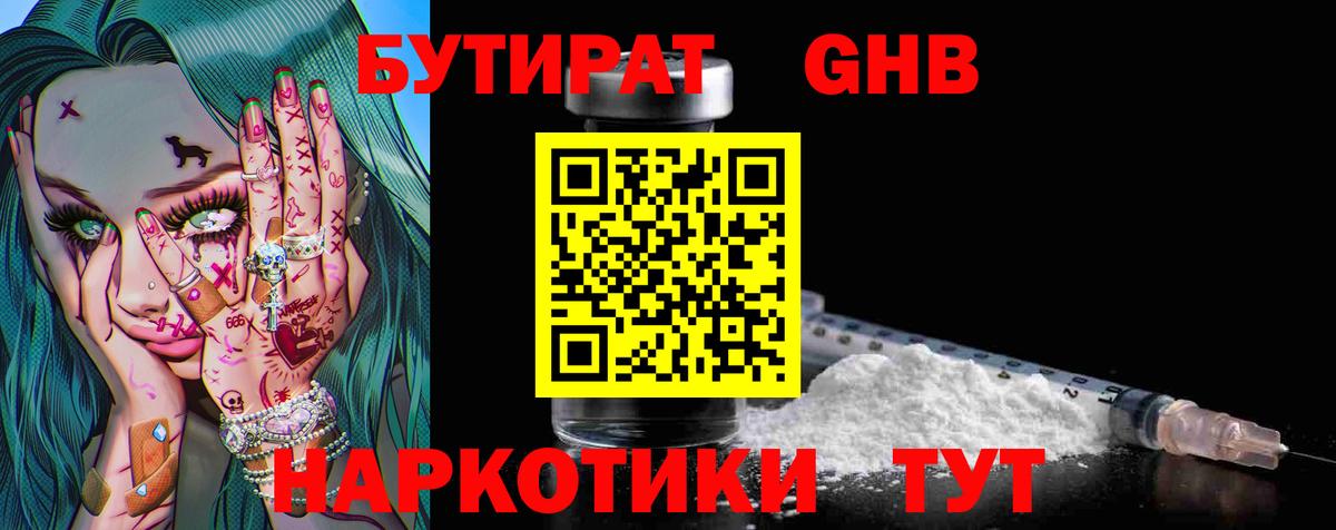 Волжск  Бутират оксана  БУТИРАТ  Вход с VPN 