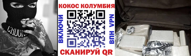 КОКАИН Columbia  Волжск 