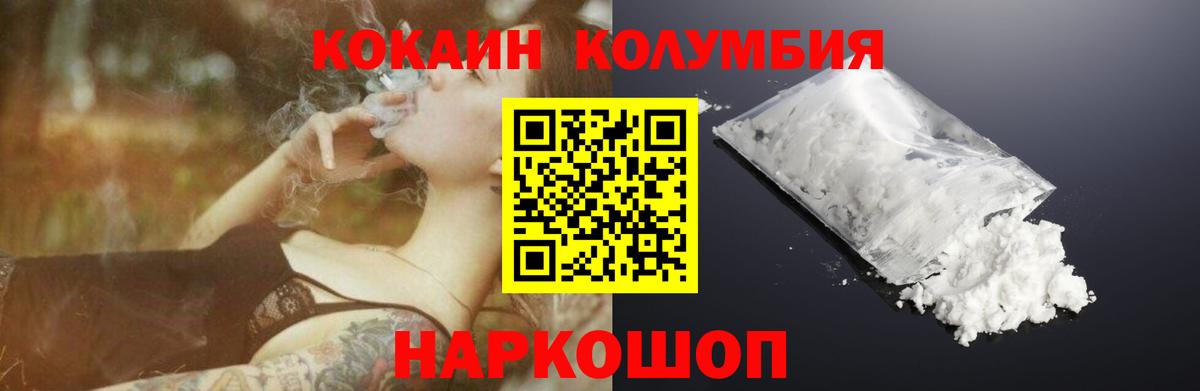 Волжск  дарнет шоп  Вход с VPN  Кокаин Колумбийский 