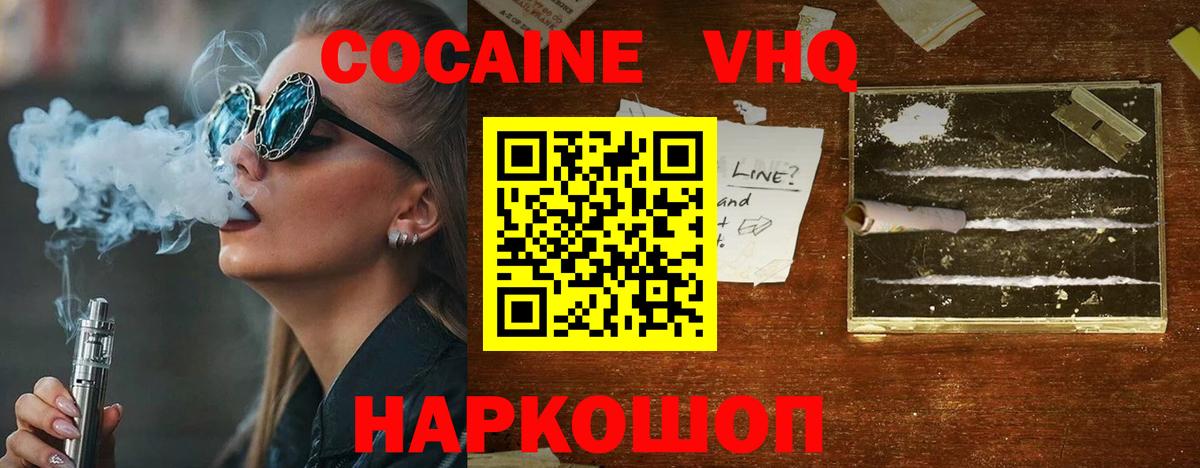 Кокаин Боливия Волжск