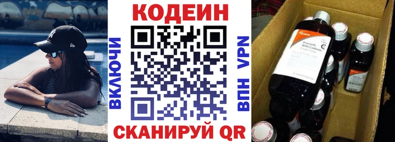 OMG сайт  Волжск  Codein Purple Drank 