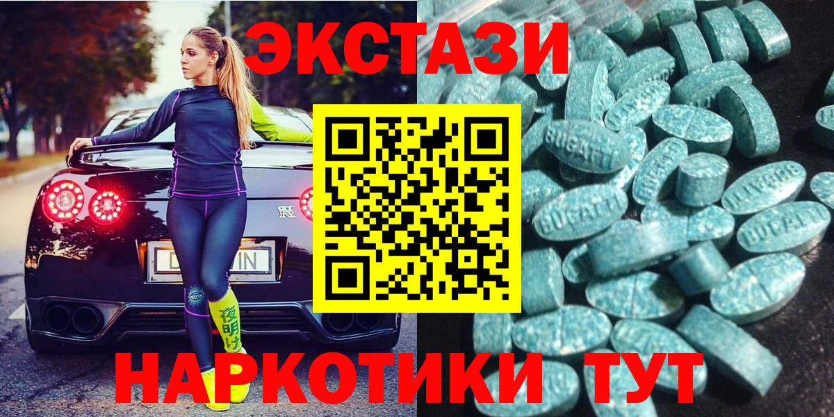 Ecstasy 99% Волжск