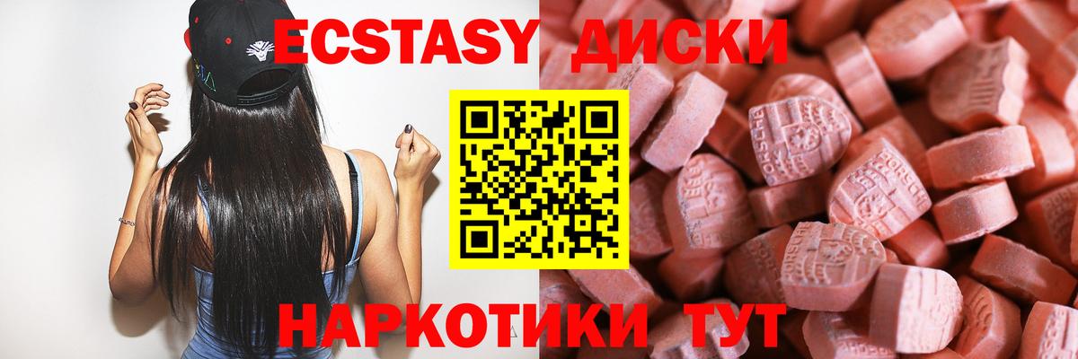 Экстази  Ecstasy 99%  Вход с VPN  Волжск  ЭКСТАЗИ DUBAI 