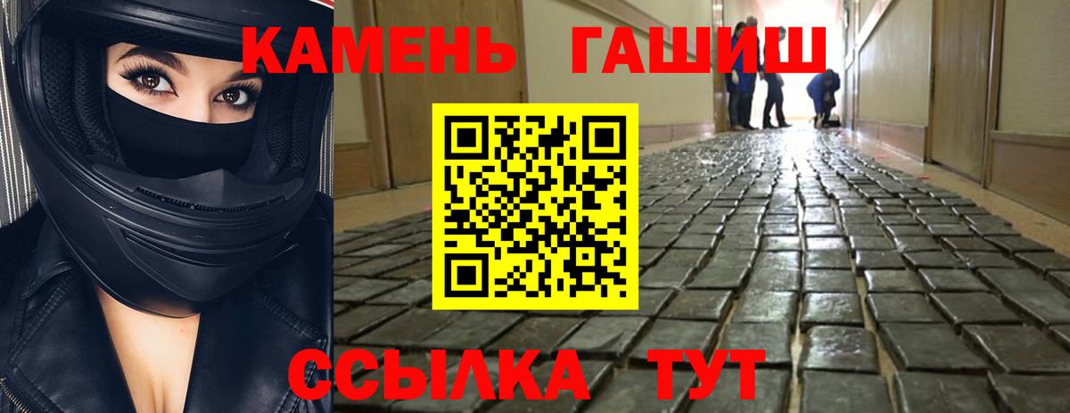 Гашиш 40% ТГК  ГАШИШ гарик  ГАШИШ  Волжск  хочу наркоту  Вход с VPN 