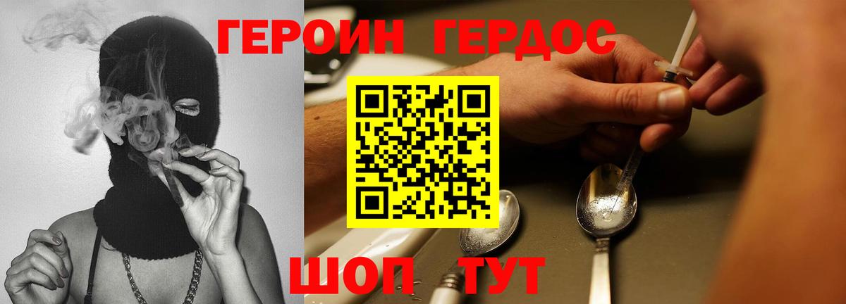 Волжск  Героин афганец  Вход с VPN 