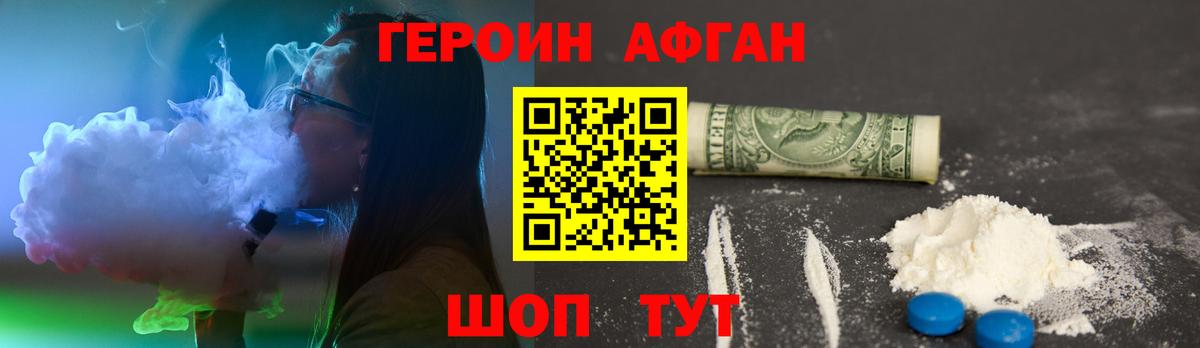 ГЕРОИН герыч Волжск