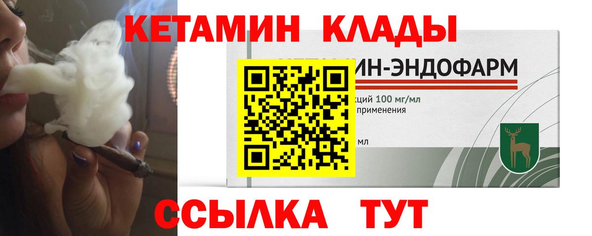 КЕТАМИН VHQ  Вход с VPN  КЕТАМИН VHQ  Волжск 