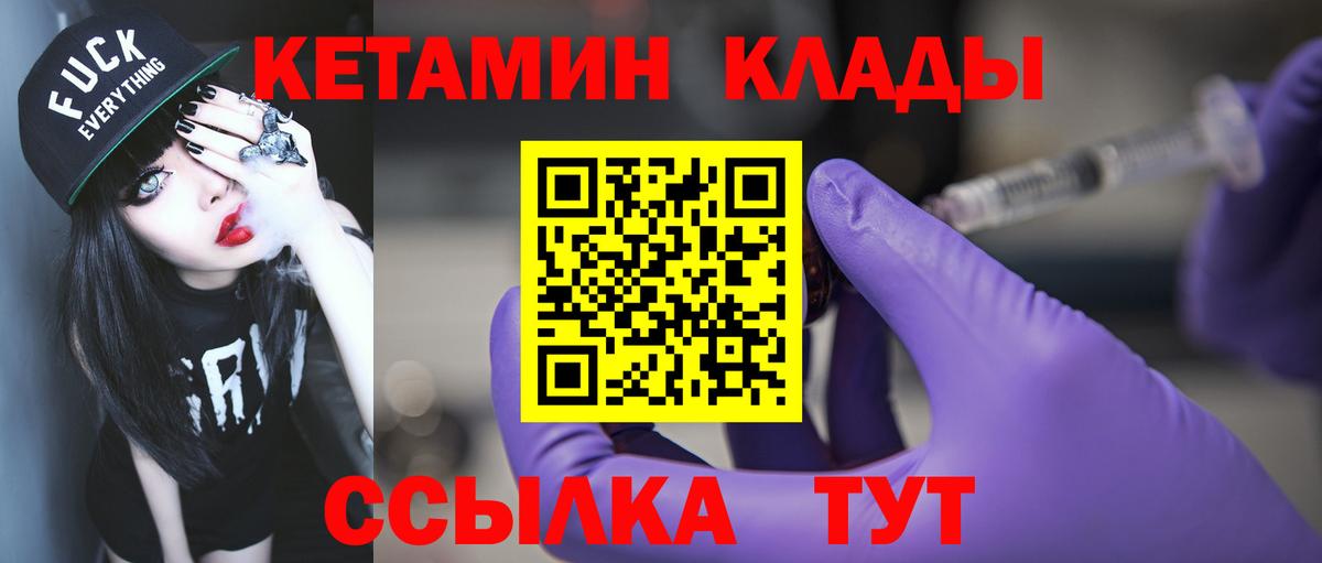 КЕТАМИН VHQ Волжск