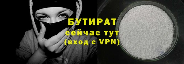 бутират Балахна