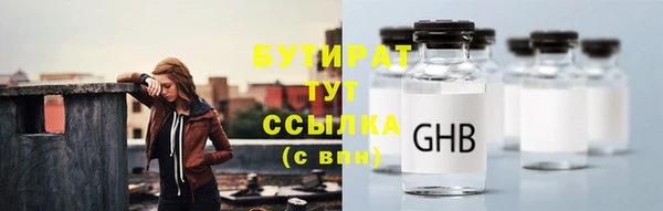 бутират Балахна