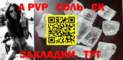 бошки Лесосибирск
