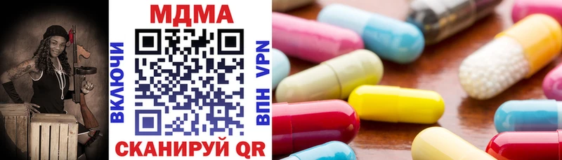 где купить наркотик  kraken зеркало  MDMA молли  Волжск 