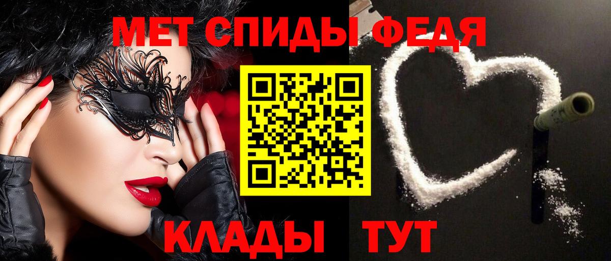 Волжск  МЕТАМФЕТАМИН витя  Вход с VPN 