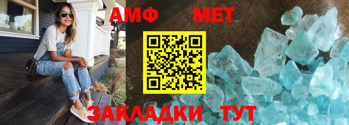 Метамфетамин мет Волжск