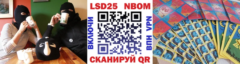Марки N-bome 1,5мг  Волжск 