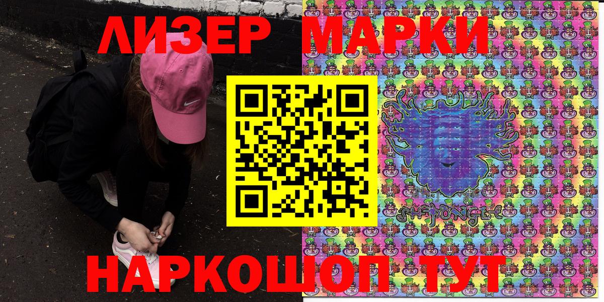 Марки N-bome 1,5мг  Вход с VPN  Марки 25I-NBOMe  Волжск 