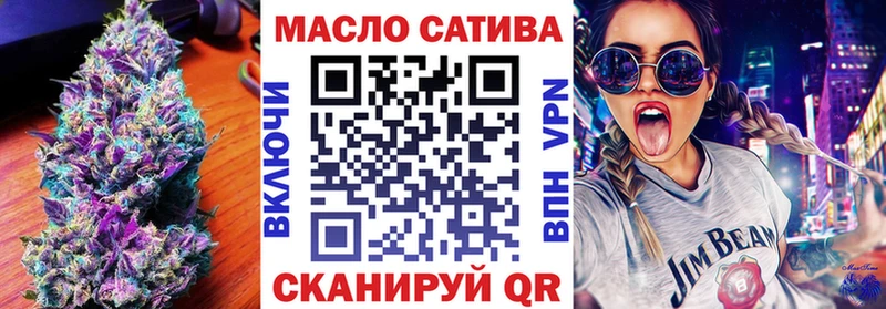 ТГК гашишное масло купить наркоту blacksprut tor Волжск