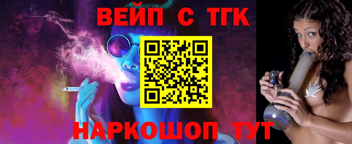 Волжск  ТГК гашишное масло  ТГК жижа  Вход с VPN 